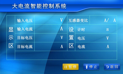 触摸屏大电流发生器 触摸屏大电流发生器升流部分